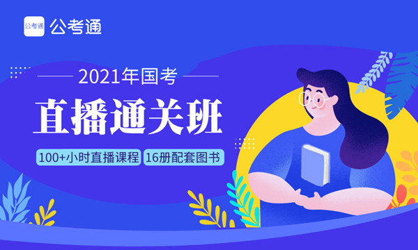 2021国考最新资讯，全面解读国家公务员考试新变化